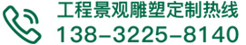 企業(yè)新聞-不銹鋼園林景觀雕塑定制廠家-曲陽縣優(yōu)藝園林雕塑有限公司