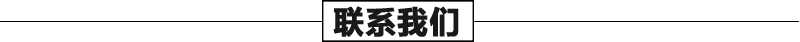 石雕壁爐架聯(lián)系我們，真火壁爐架廠家聯(lián)系，大理石壁爐架工廠