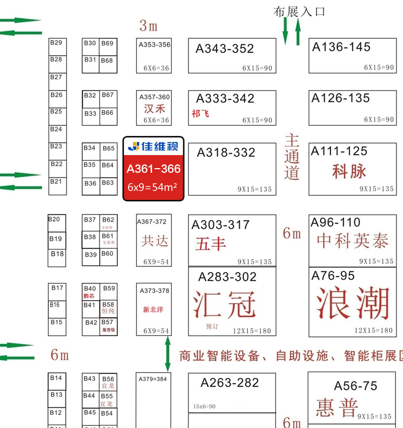 展會圖片素材