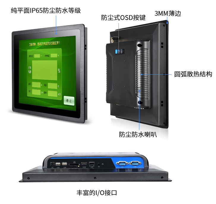 定制工業(yè)顯示器,工業(yè)觸摸平板顯示器,工業(yè)觸摸屏,工業(yè)平板顯示器,工業(yè)顯示器,一體機(jī)顯示器,工業(yè)觸摸液晶顯示器,工業(yè)顯示器廠(chǎng)家,工控顯示器,工業(yè)觸控顯示器,工業(yè)觸摸屏顯示器,工業(yè)觸摸顯示器廠(chǎng)家