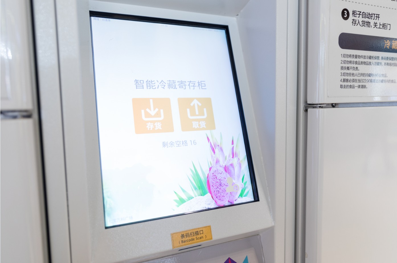 工業(yè)觸摸顯示器,商場(chǎng)冷藏儲(chǔ)物柜
