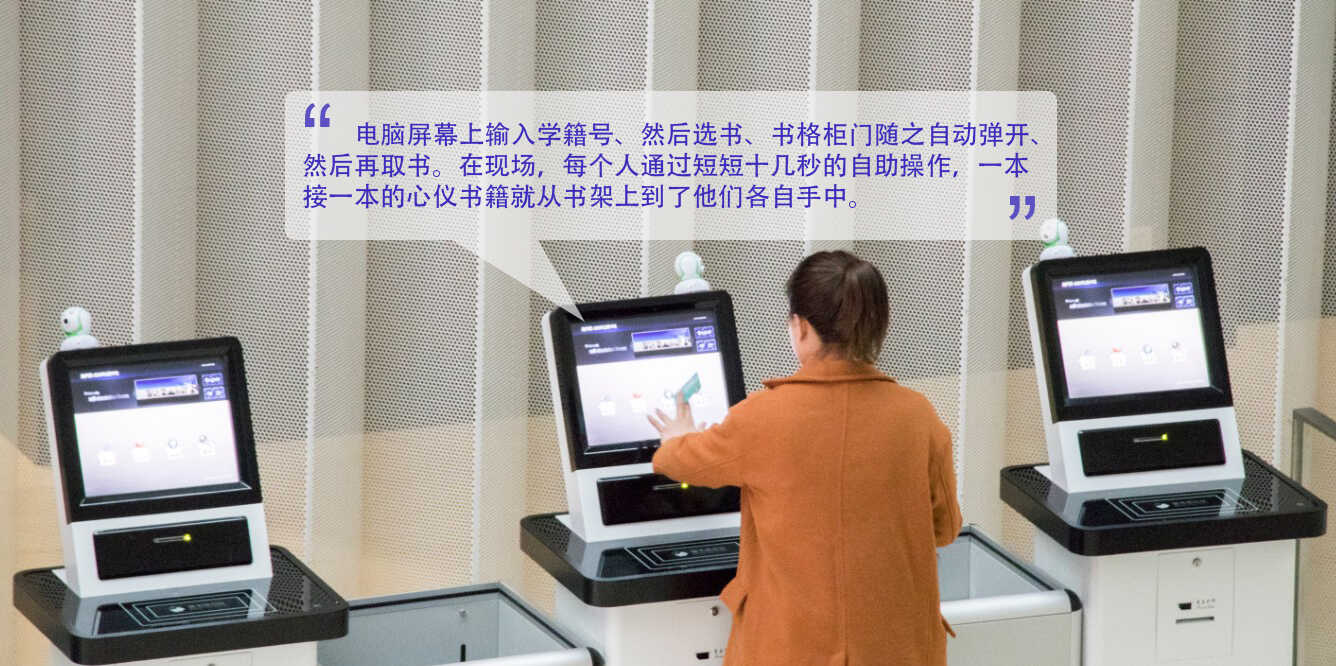 智慧圖書館,智慧教育,工業(yè)平板電腦,工業(yè)一體機(jī)