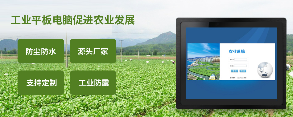 工業(yè)電腦一體機,工業(yè)一體機電腦,工業(yè)平板電腦