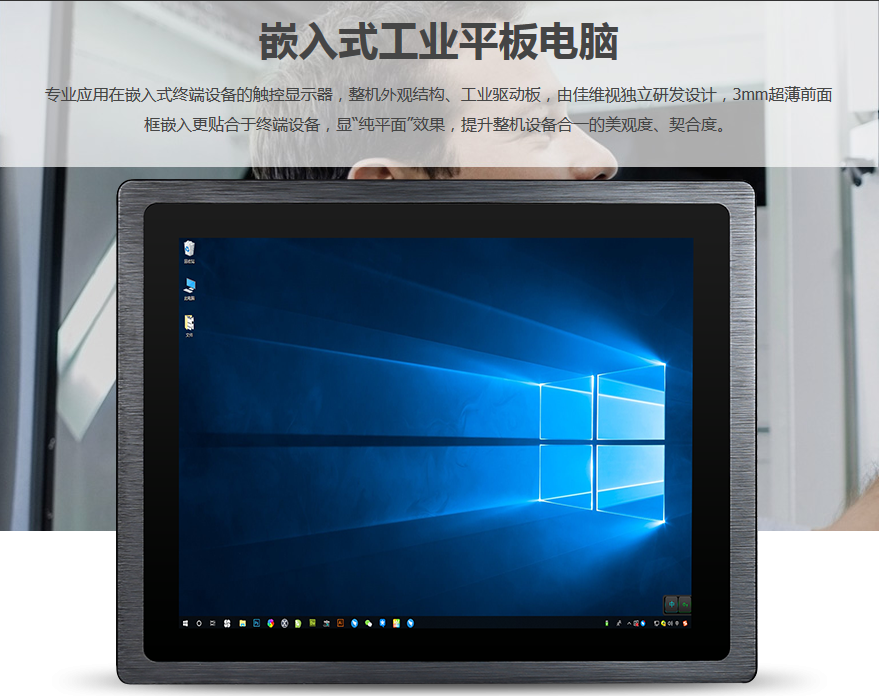 安卓平板電腦,智能安卓工業(yè)平板電腦,安卓工業(yè)顯示器,無風(fēng)扇安卓一體機,無風(fēng)扇工業(yè)觸摸一體機,無風(fēng)扇工業(yè)一體機