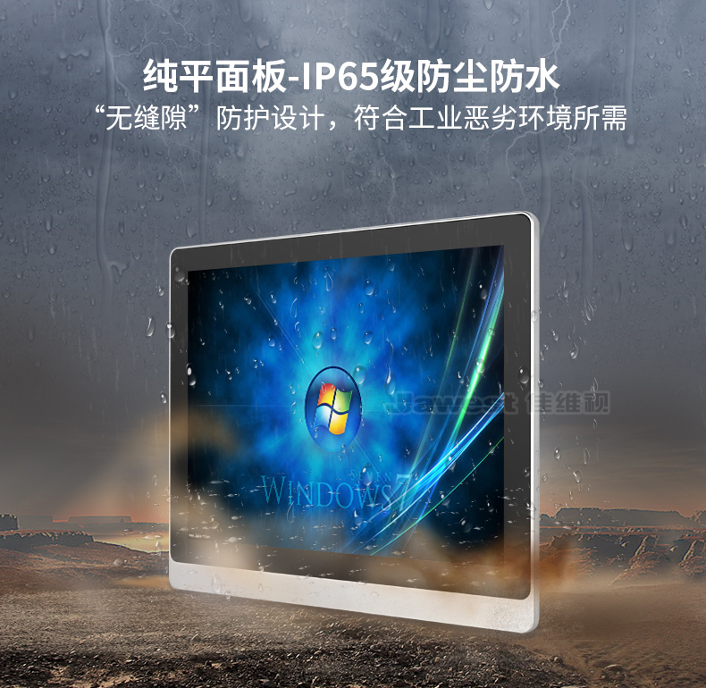 工業(yè)一體機,工業(yè)觸摸一體機,工業(yè)智能一體機,工業(yè)平板一體機