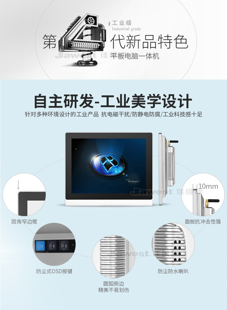 工業(yè)平板電腦,工業(yè)觸摸一體機,工業(yè)觸摸平板電腦,嵌入式工業(yè)平板電腦