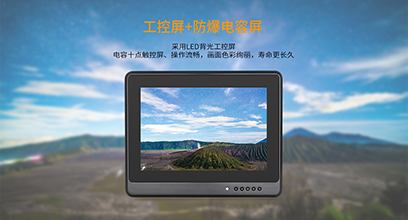 工業(yè)顯示器價(jià)格,工控電腦價(jià)格,安卓工業(yè)主板價(jià)格,安卓工業(yè)平板電腦價(jià)格,安卓工業(yè)電腦價(jià)格,安卓工業(yè)電腦定制價(jià)格,工控一體機(jī)廠家,Widows工控機(jī),工控計(jì)算機(jī),工控主板生產(chǎn)廠家,工控機(jī)價(jià)格,工業(yè)一體機(jī)價(jià)格
