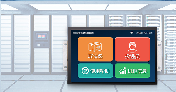 安卓工業(yè)平板電腦,工控一體機(jī),工業(yè)一體機(jī)電腦,工業(yè)觸摸顯示器,人臉識別終端,人臉閘機(jī),人臉識別閘機(jī),人臉識別門禁機(jī),觸摸屏液晶顯示器,工業(yè)觸摸屏顯示器,工控顯示器,工業(yè)液晶觸摸顯示器
