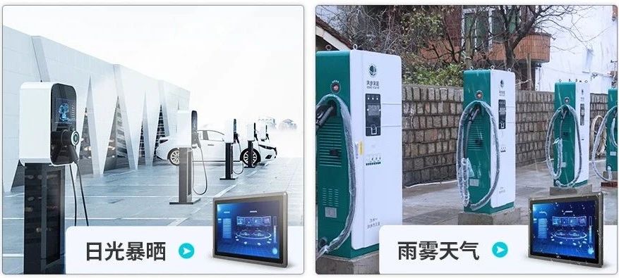 佳維視戶外高亮系列顯控設(shè)備在智能充電樁上的應(yīng)用