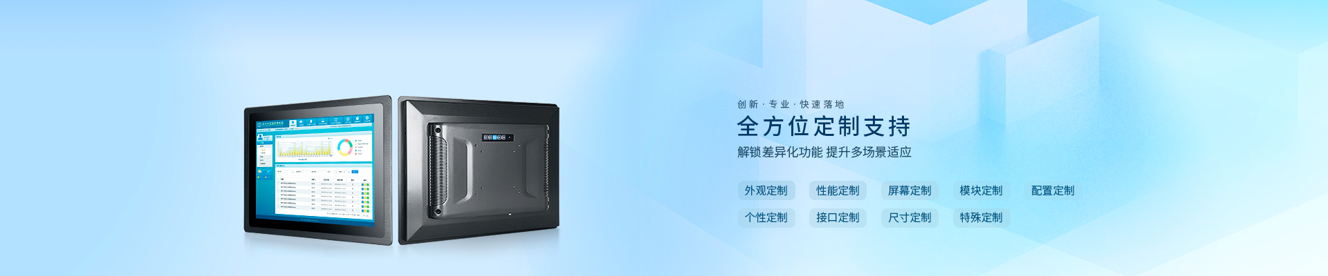 工業(yè)一體機(jī)定制,定制工業(yè)顯示器,定制工業(yè)顯示器,定制服務(wù),定制工業(yè)顯示器,安卓工業(yè)電腦定制,定制工業(yè)一體機(jī),工業(yè)顯示器定制,智能工控機(jī)定制,佳維視
