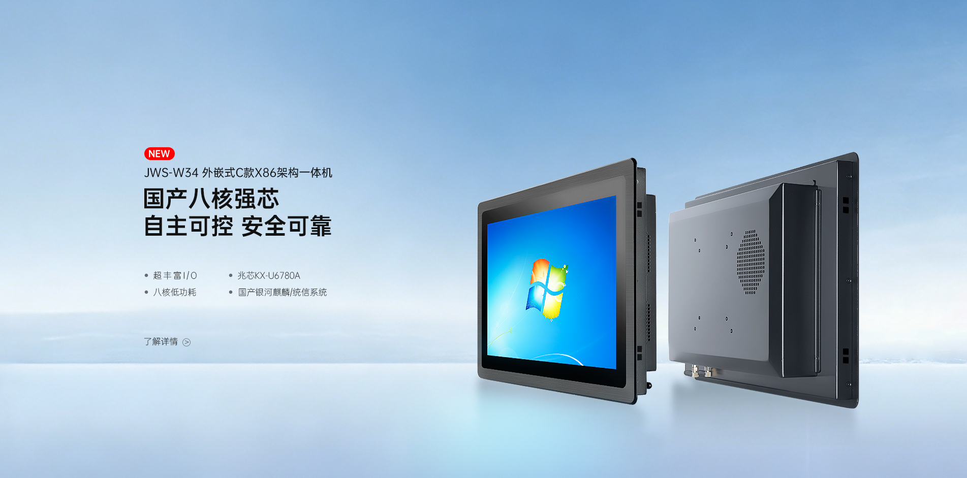 工業(yè)平板電腦,工業(yè)顯示器,工業(yè)一體機(jī),工控一體機(jī),工業(yè)觸摸屏,工業(yè)觸摸顯示器,工業(yè)平板電腦廠(chǎng)家,工業(yè)顯示器廠(chǎng)家,工業(yè)一體機(jī)廠(chǎng)家,工控一體機(jī)廠(chǎng)家,工業(yè)顯示器定制