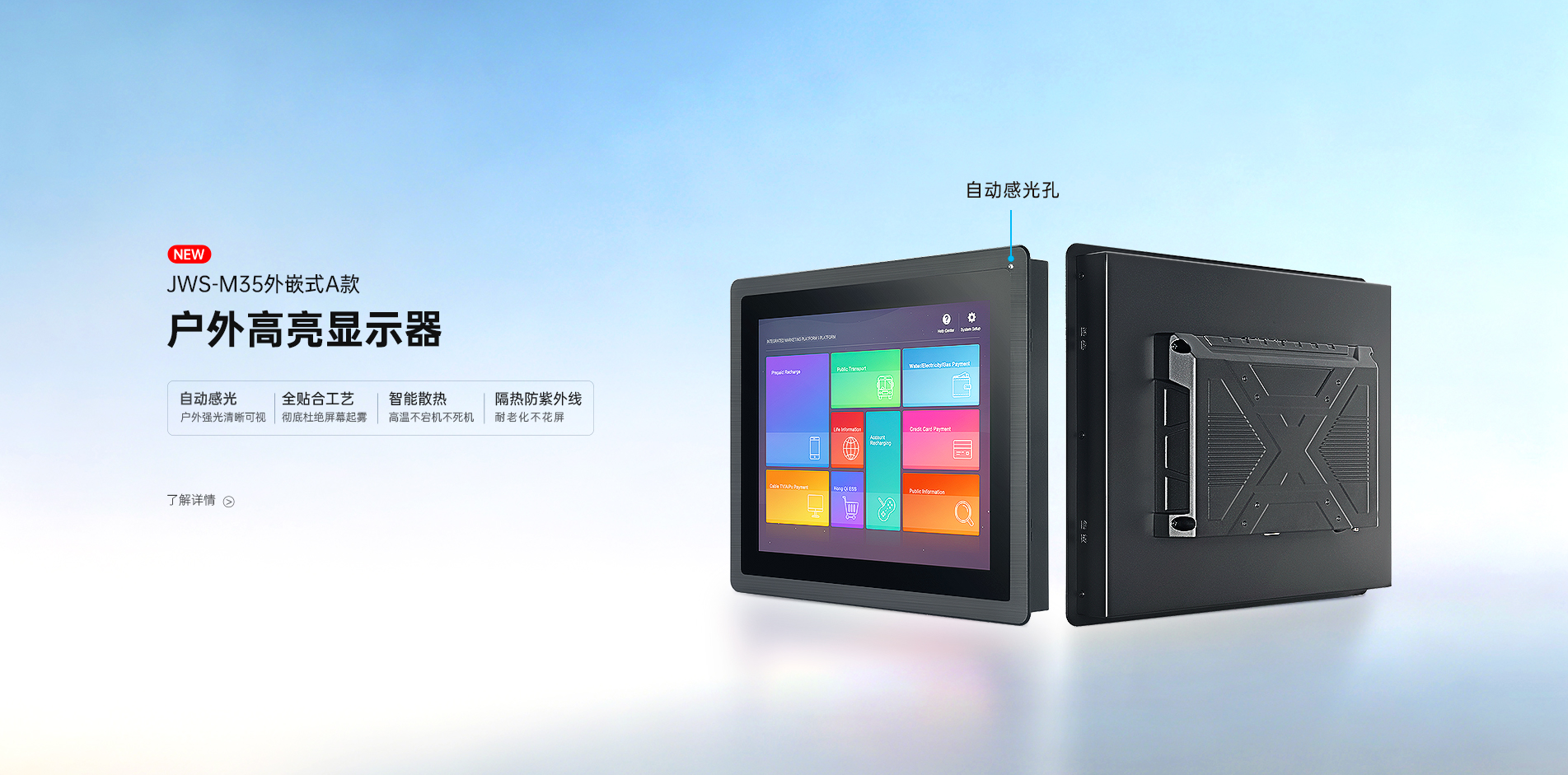 工業(yè)平板電腦,工業(yè)顯示器,工業(yè)一體機(jī),工控一體機(jī),工業(yè)觸摸屏,工業(yè)觸摸顯示器,工業(yè)平板電腦廠(chǎng)家,工業(yè)顯示器廠(chǎng)家,工業(yè)一體機(jī)廠(chǎng)家,工控一體機(jī)廠(chǎng)家,工業(yè)顯示器定制